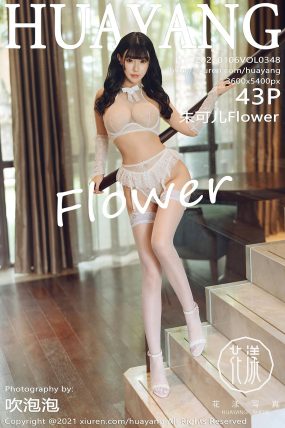 [HuaYang花漾] 2021.01.06 VOL.348 朱可儿Flower