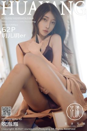 [HuaYang花漾] 2021.02.05 VOL.364 玥儿玥er