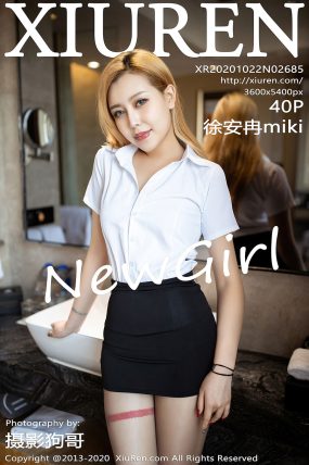 [XIUREN秀人网] 2020.10.22 No.2685 徐安冉MIKI