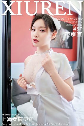 [XIUREN秀人网] 2020.11.17 No.2789 范京宜