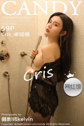 [Candy网红馆] 2020.03.31 VOL.078 Cris_卓娅祺