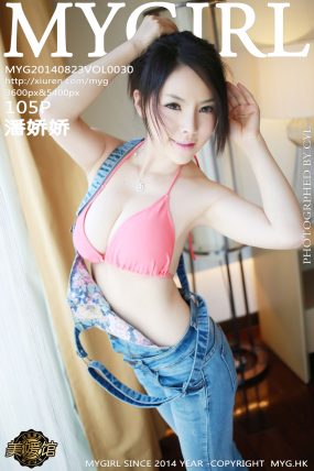 [MyGirl美媛馆] 2014.08.23 VOL.030 潘娇娇