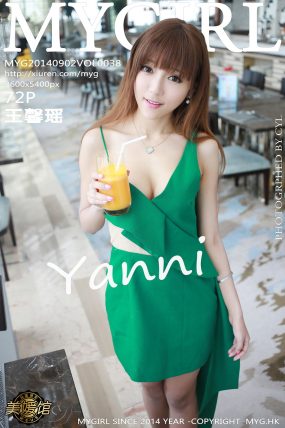 [MyGirl美媛馆] 2014.09.02 VOL.038 王馨瑶yanni