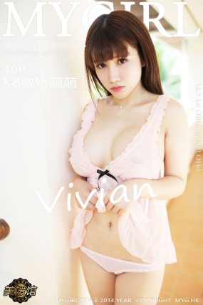 [MyGirl美媛馆] 2017.10.11 VOL.265 K8傲娇萌萌Vivian