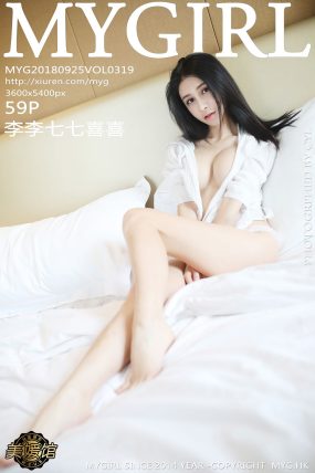 [MyGirl美媛馆] 2018.09.25 VOL.319 李李七七喜喜 李七喜