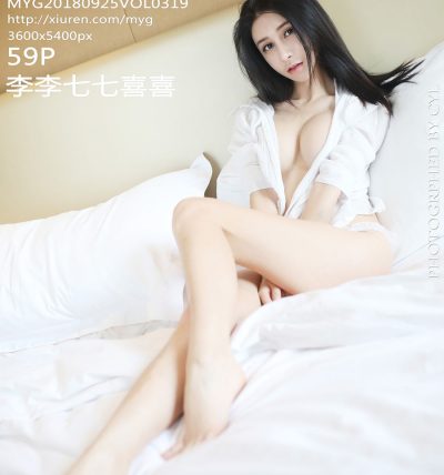 [MyGirl美媛馆] 2018.09.25 VOL.319 李李七七喜喜 李七喜