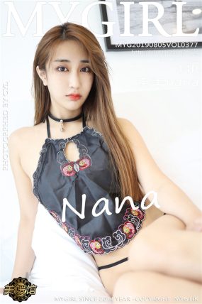 [MyGirl美媛馆] 2019.08.05 VOL.377 奈美nana