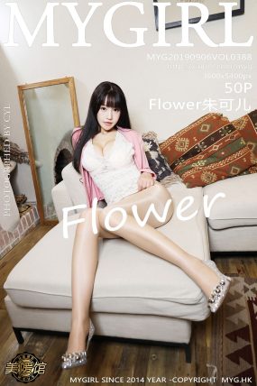 [MyGirl美媛馆] 2019.09.06 VOL.388 Flower朱可儿