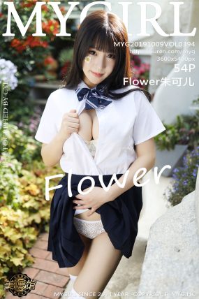 [MyGirl美媛馆] 2019.10.09 VOL.394 Flower朱可儿