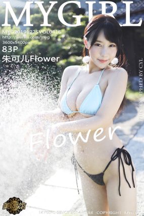 [MyGirl美媛馆] 2019.12.26 VOL.416 朱可儿Flower