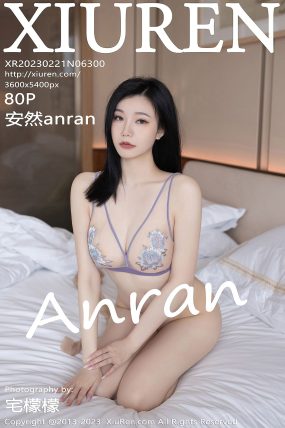 [XIUREN秀人网] 2023.02.21 No.6300 安然anran