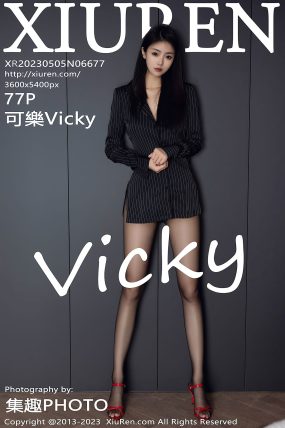 [XIUREN秀人网] 2023.05.05 No.6677 可樂Vicky