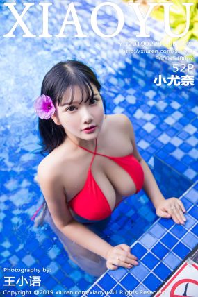 [XIAOYU语画界] 2019.02.28 VOL.029 小尤奈