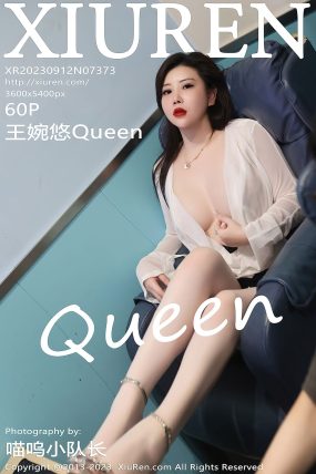 [XIUREN秀人网] 2023.09.12 No.7373 王婉悠Queen