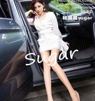 [XIAOYU语画界] 2020.08.21 VOL.353 杨晨晨sugar