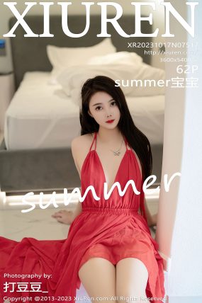 [XIUREN秀人网] 2023.10.17 No.7517 summer宝宝