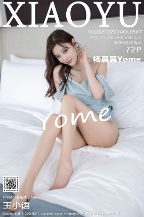 [XIAOYU语画界] 2021.07.09 VOL.567 杨晨晨Yome