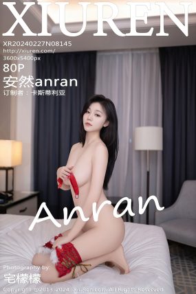 [XIUREN秀人网] 2024.02.27 No.8145 安然anran