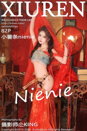 [XIUREN秀人网] 2024.02.27 No.8146 小薯条nienie